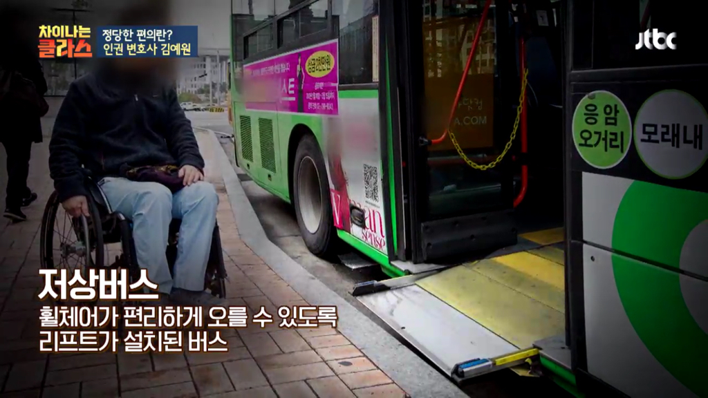 혹시 출근길 버스에서 휠체어 탄 장애인 보신 적 있으세요? | 인스티즈