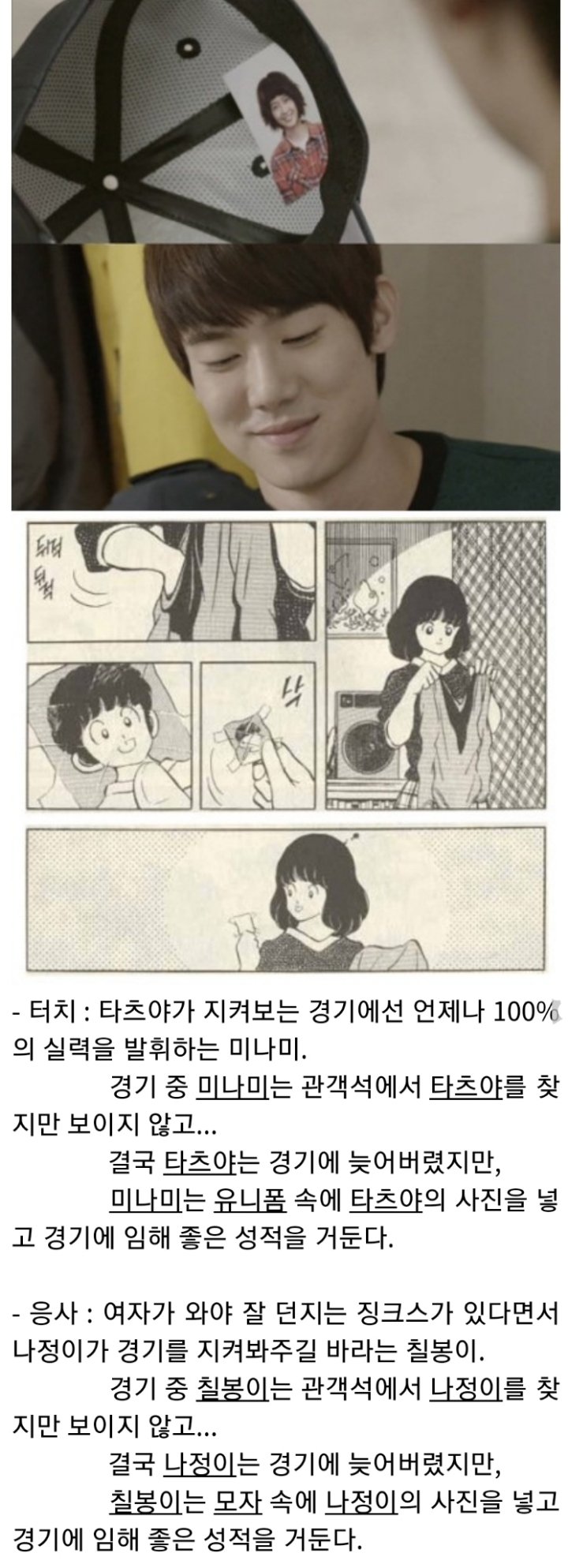 아직도 많은 사람들이 모르는 응답시리즈 표절논란 | 인스티즈