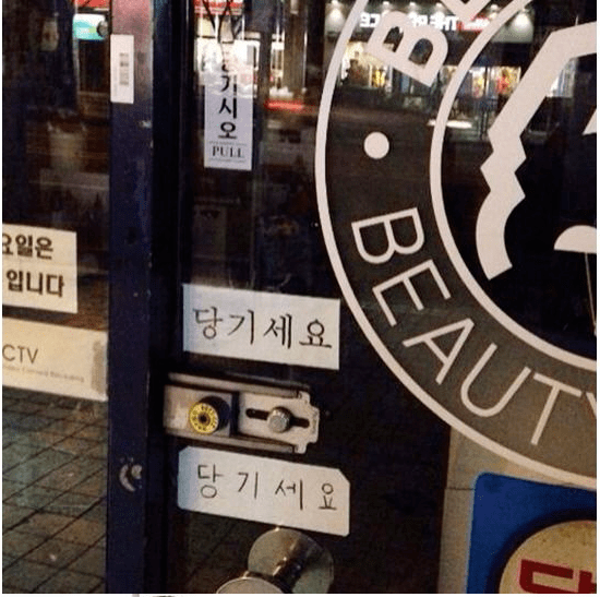 한글인데 한국사람들은 못 읽는 거 | 인스티즈