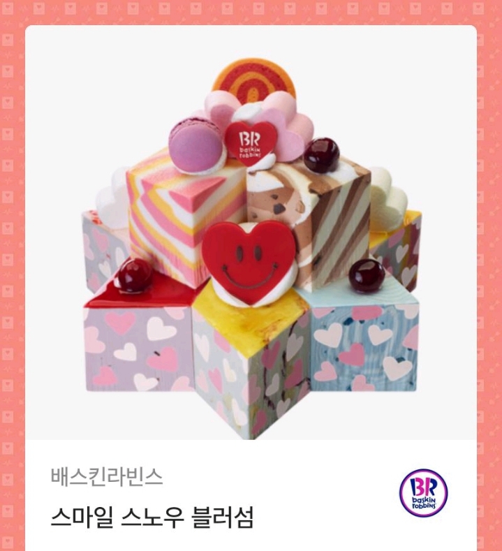 스노우블러섬 이미지
