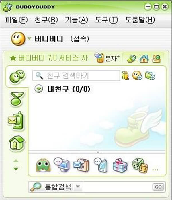 90년대후반~00년대초반으로 돌아갈수있다면 ... 돌아간다 vs 안돌아간다 | 인스티즈