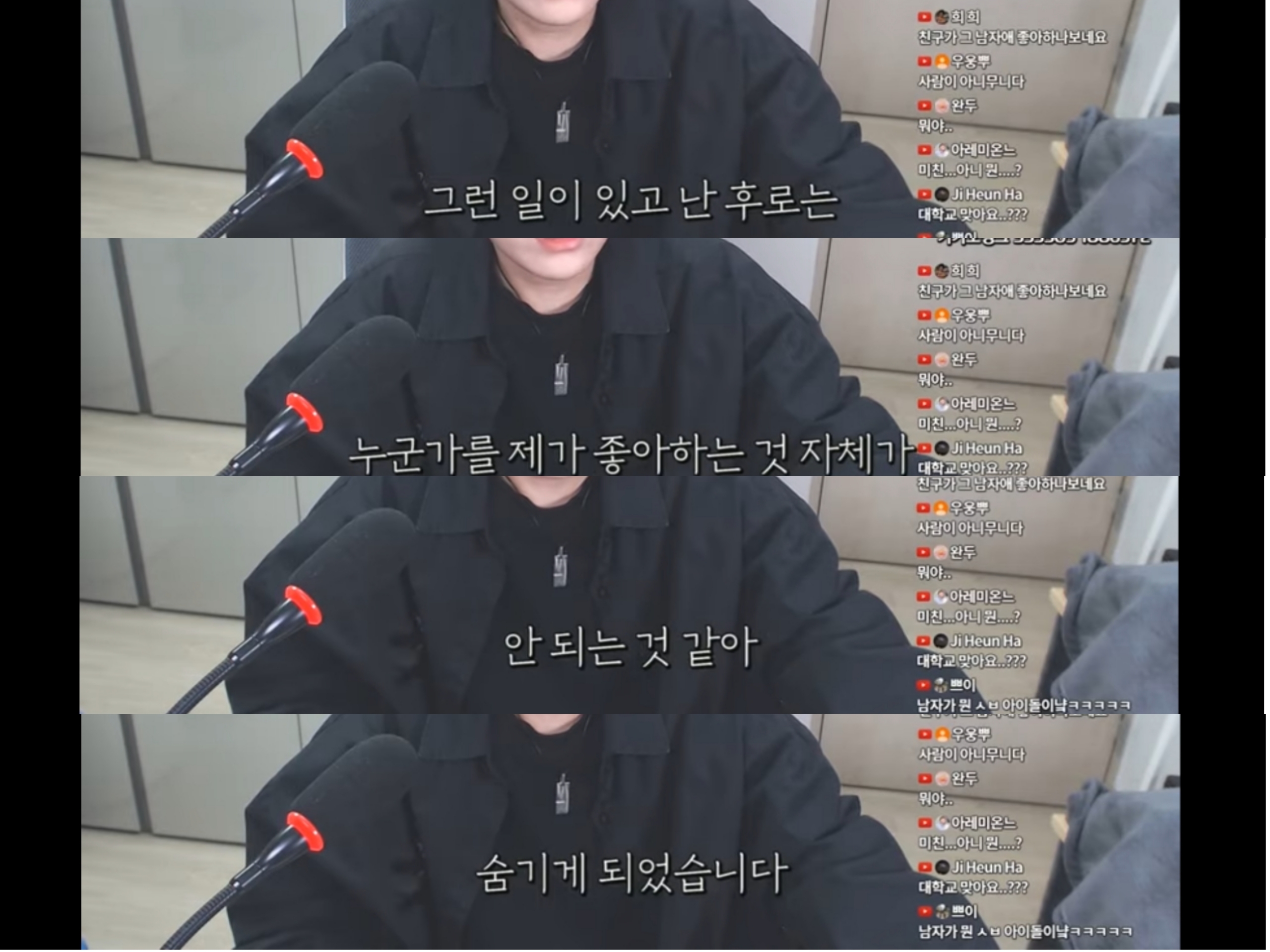 단지 같은반 남자애를좋아해서 욕먹고 따돌림당한 사연자에게 눈에 띄지말라는 유튜버 | 인스티즈