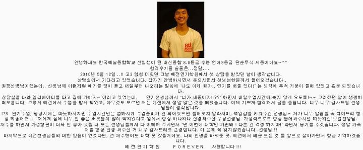 입시철이니 모아 본 배우들 연영과 입시 합격수기(05 한효주부터 18 이재욱까지) | 인스티즈