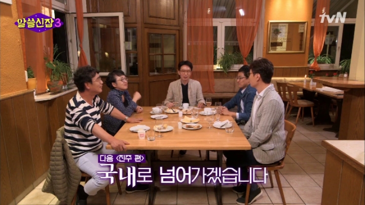 [알쓸신잡3] 관광청의 태도로 보는 유럽 3개국 특징.zip | 인스티즈