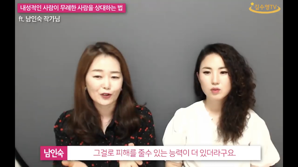 내성적인 사람이 무례한 말을 들었을때 대처하는 방법. jpg | 인스티즈