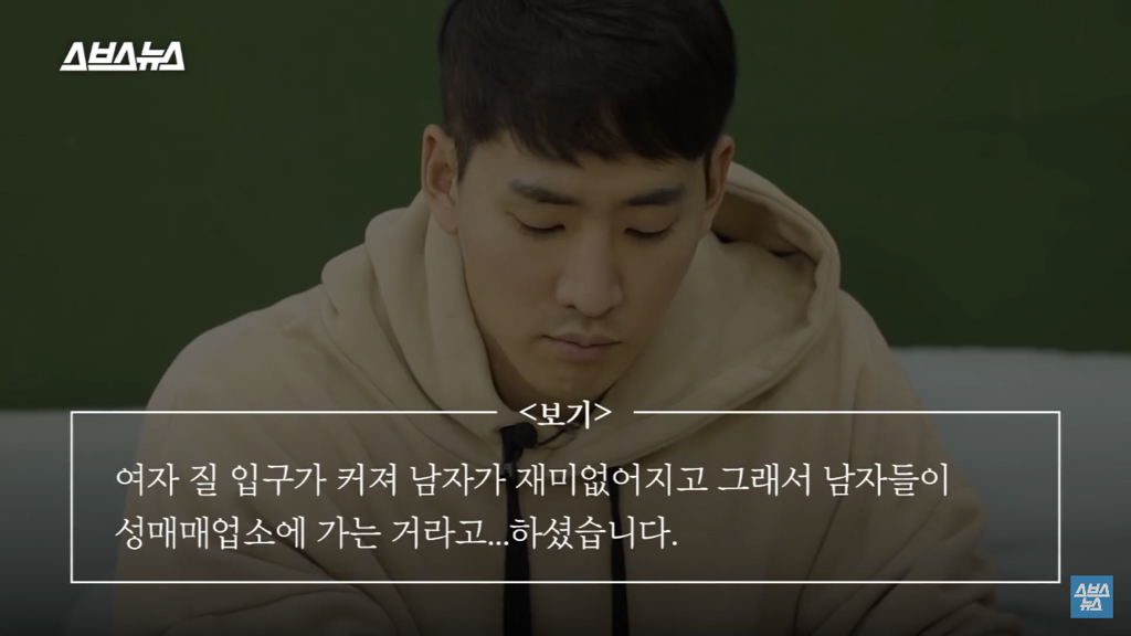 아직도 성교육 이래요? 현직 교사 리얼 반응 | 인스티즈