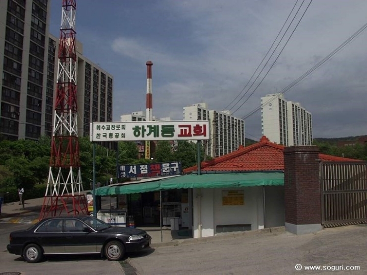 서울특별시 노원구 하계동의 옛 모습.jpg | 인스티즈