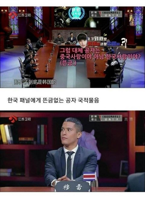혐한을 유도하는 중국 '공자 한국인설' 자료들은 대체 어디서 나오는걸까? | 인스티즈