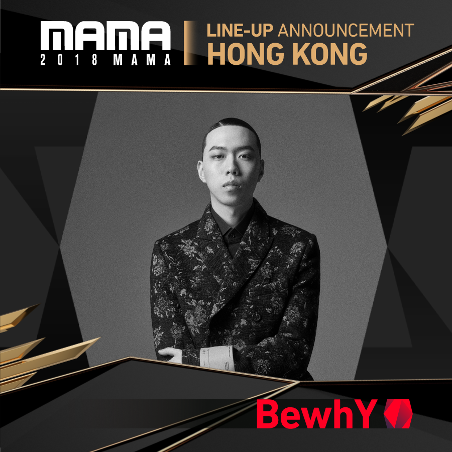 확정된 2018 MAMA 시상식 라인업.jpg | 인스티즈