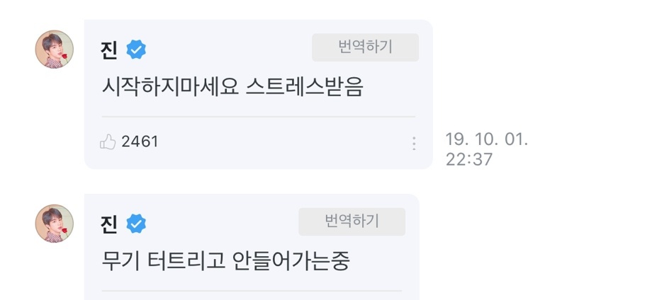 메이플 고인물 방탄소년단 진 | 인스티즈