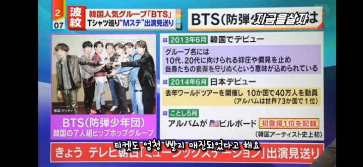 bts의 세계적 영향력을 걱정하는 일본방송 | 인스티즈