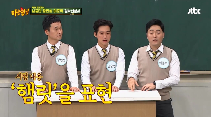 배우 이준혁이 생각한 제자중 가장 유명 하다 생각한 사람 | 인스티즈