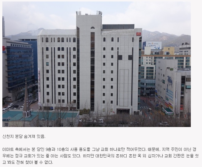 신기한 이마트 과천점 비밀 | 인스티즈