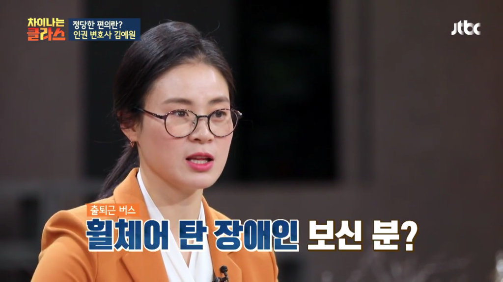 혹시 출근길 버스에서 휠체어 탄 장애인 보신 적 있으세요? | 인스티즈
