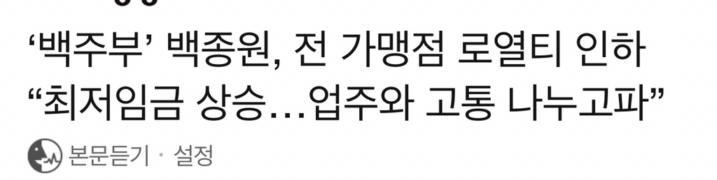 백종원 프랜차이즈가 늘 수 밖에 없는 이유.jpg | 인스티즈