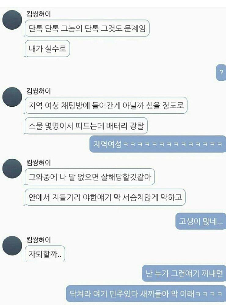 간호학과가 힘든 남학생 jpg | 인스티즈