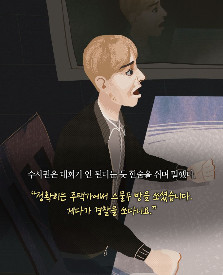 할머니가 7명 죽이고 시체 숨긴 장소 | 인스티즈
