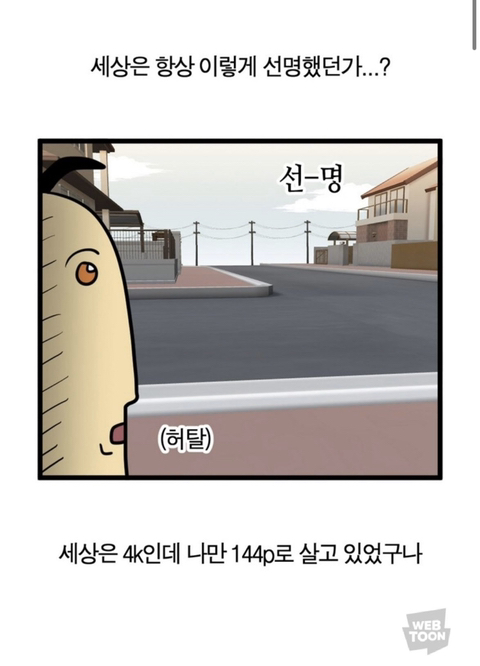 안경을 써야 되는 시력인데 잘 안쓰고 다니는 사람들 특징 | 인스티즈