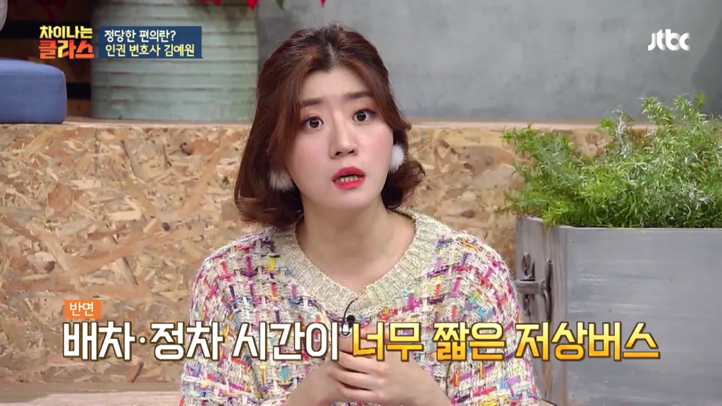 혹시 출근길 버스에서 휠체어 탄 장애인 보신 적 있으세요? | 인스티즈