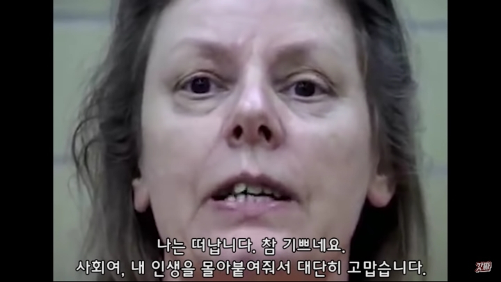 여성 연쇄살인마 에일린 워노스 사형 직전 인터뷰 | 인스티즈