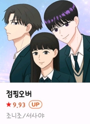 영앤리치선배 이미지