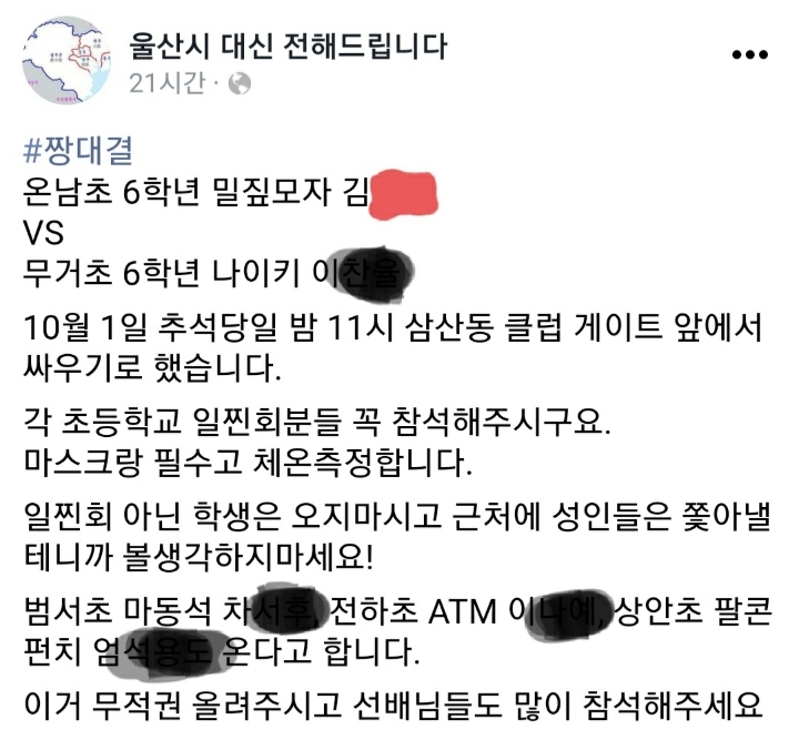 이번년도에도 추석이벤트열린 울산시 | 인스티즈