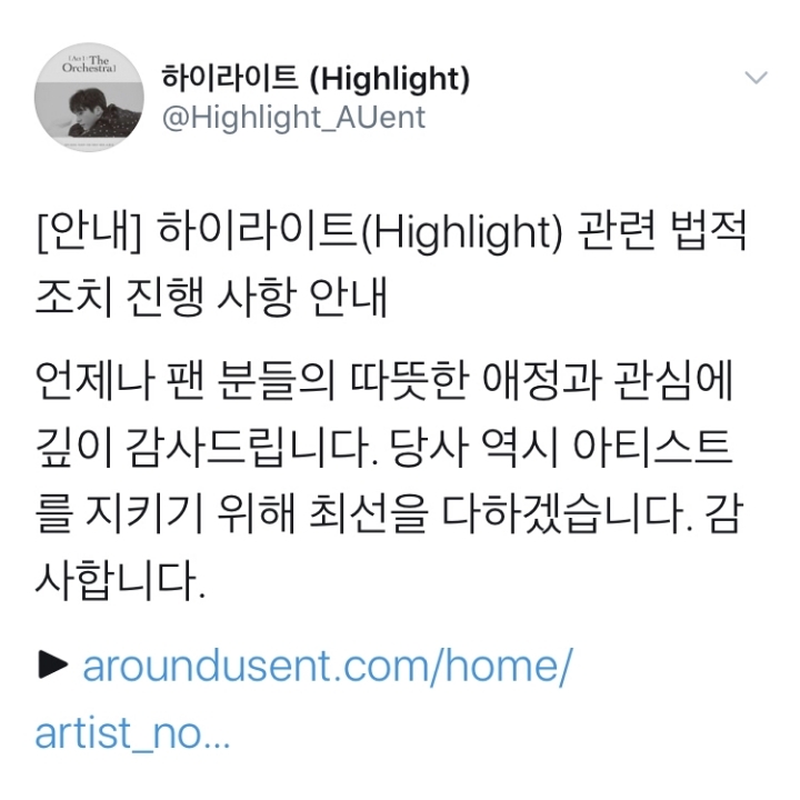 최근 고소 공지 뜬 연예인 모음.jpg (업뎃) | 인스티즈