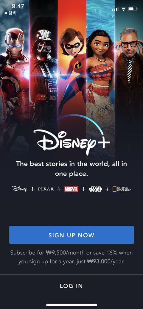 디즈니 플러스 한국 가격 업데이트 | 인스티즈