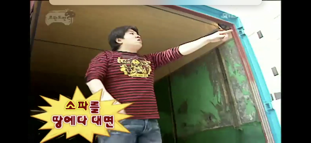 [무한도전] 형돈아 이사가자 | 인스티즈