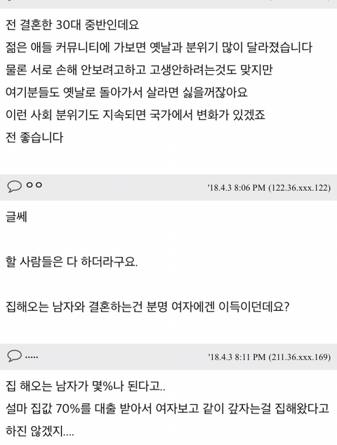2030 비혼하겠다는 애들 많나봐요 | 인스티즈
