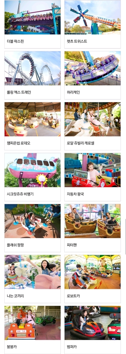 지금 당장 에버랜드로 달려갈 수 있다면 타고 싶은 것은? | 인스티즈