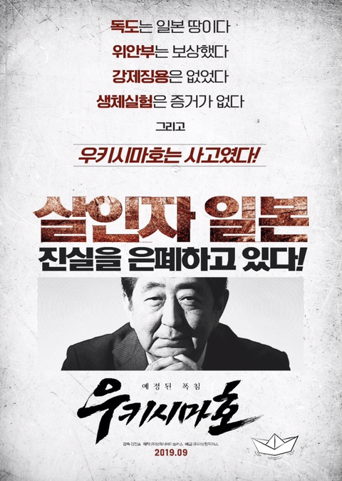 고향으로 돌아가는 조선인 8천여 명 대학살한 일본 | 인스티즈