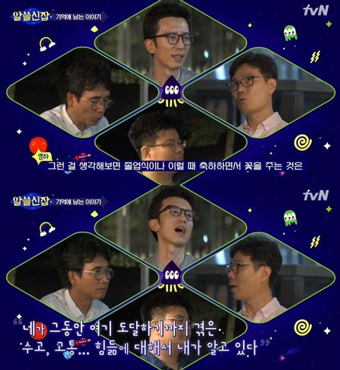 [알쓸신잡] 김영하 작가가 생각하는 의미 있고 특별한 날에 꽃 선물을 하는 이유 | 인스티즈