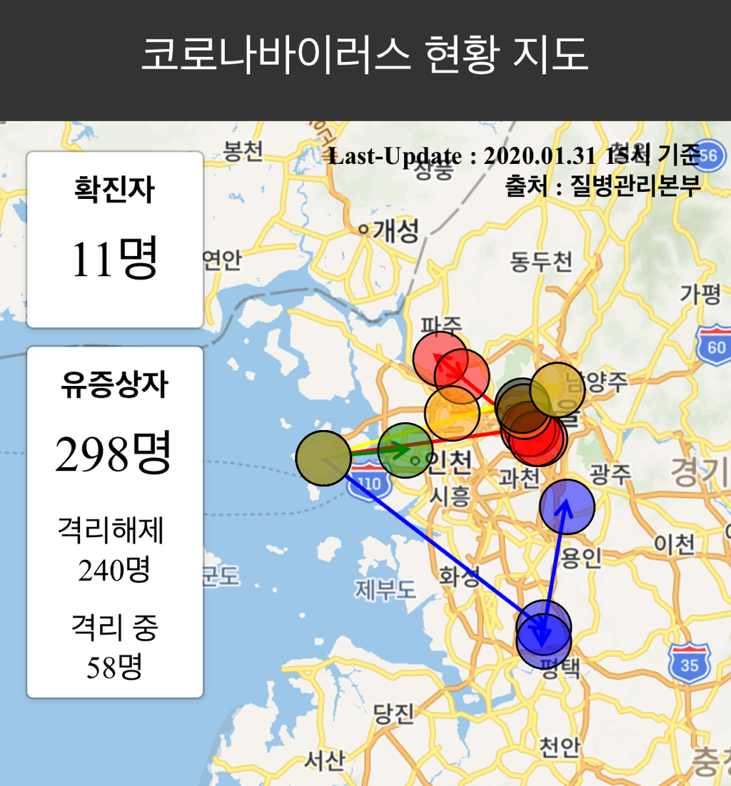 코로나 바이러스 확진자들 이동경로 알수 있는 사이트 | 인스티즈