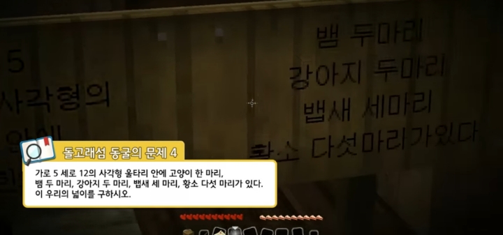 초등 교사들이 학습 자료로 쓰고 있다는 게임 형식으로 수학 공부 가르친 유튜버 | 인스티즈