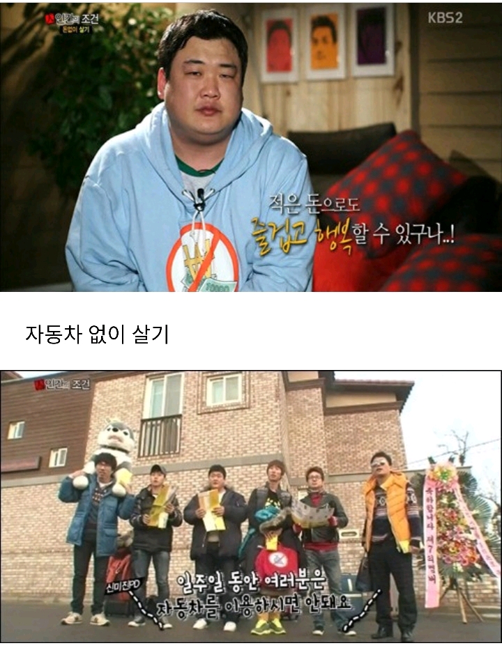 나영석의 KBS 마지막 작품 인간의조건 | 인스티즈