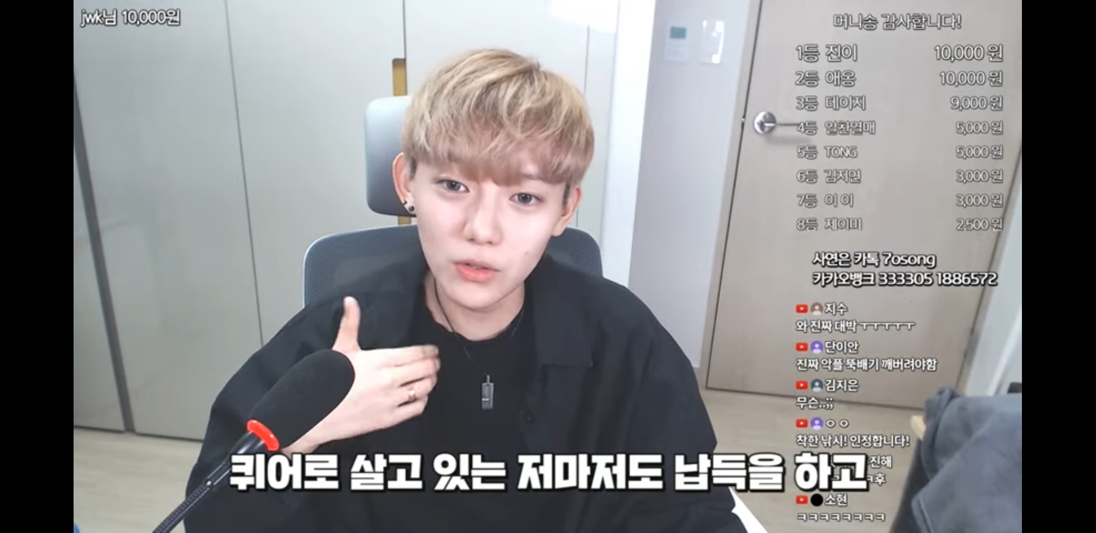 단지 같은반 남자애를좋아해서 욕먹고 따돌림당한 사연자에게 눈에 띄지말라는 유튜버 | 인스티즈