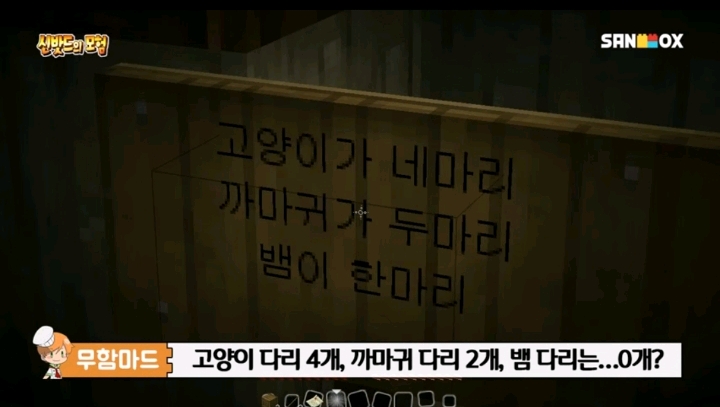 초등 교사들이 학습 자료로 쓰고 있다는 게임 형식으로 수학 공부 가르친 유튜버 | 인스티즈