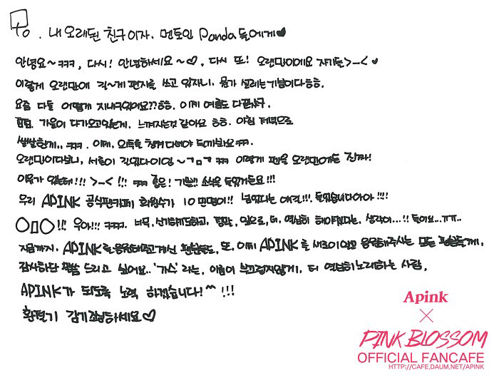 한국인 여자 아이돌 글씨체.jpg | 인스티즈