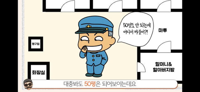 니네 기영이 집 16억인 건 알고 조롱하니? 기영이네 비밀.jpg | 인스티즈