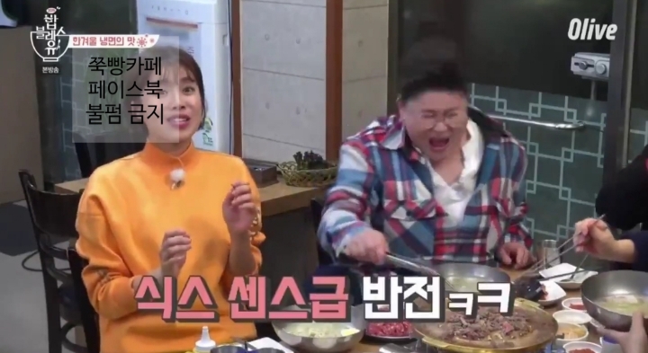 이영자 : 시청자 여러분들이 자꾸 맛있는 거 먹는다고 부러워하시는데 | 인스티즈