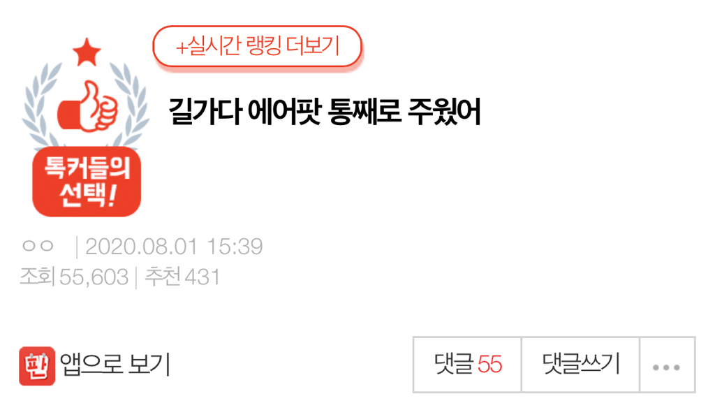 길가다 에어팟 통째로 주웠어 | 인스티즈