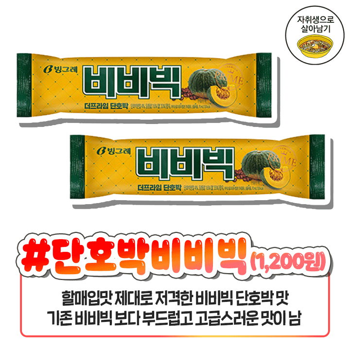 역대급신상 아이스크림 jpg | 인스티즈