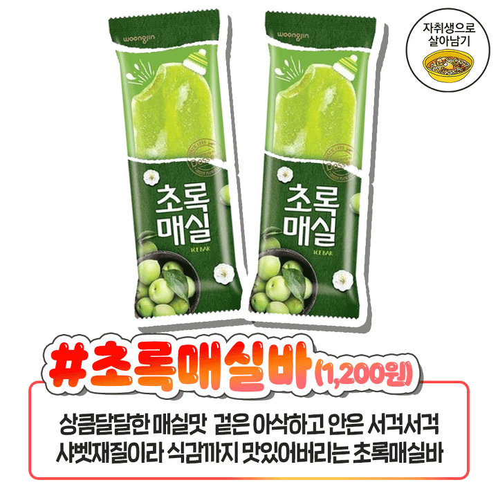 역대급신상 아이스크림 jpg | 인스티즈