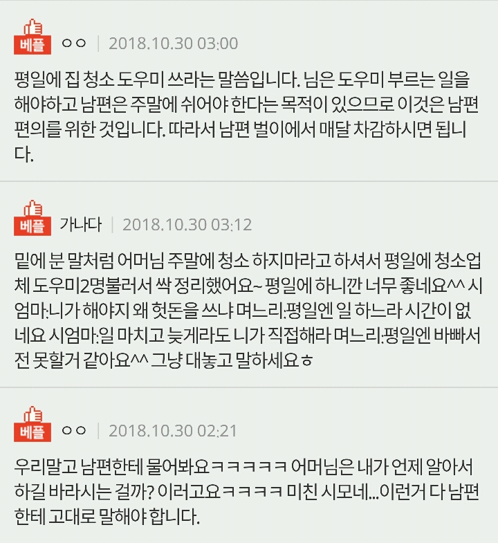 시모가 내 준 문제...이거 풀 수 있는 분? | 인스티즈