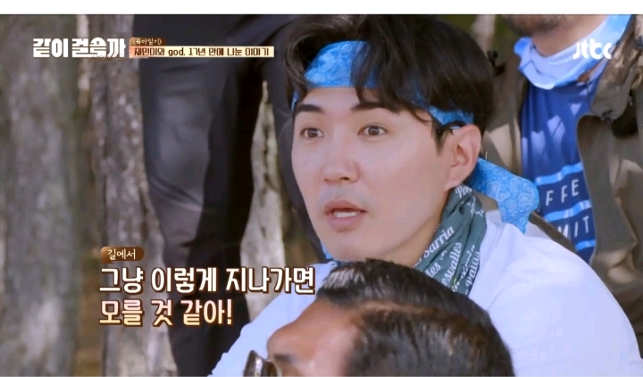 [같이걸을까] 재민이와 17년만에 영상통화후 마냥 기쁘지는 않았다는 god | 인스티즈