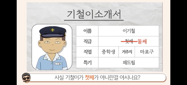 니네 기영이 집 16억인 건 알고 조롱하니? 기영이네 비밀.jpg | 인스티즈