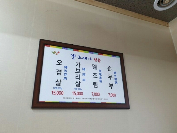 제주도 제주시 솔지식당 jpg | 인스티즈