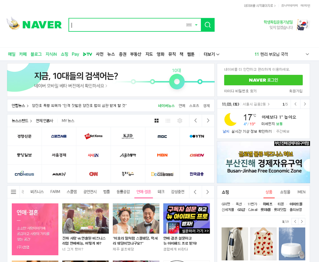 10년 안에 바뀐다vs안바뀐다 | 인스티즈