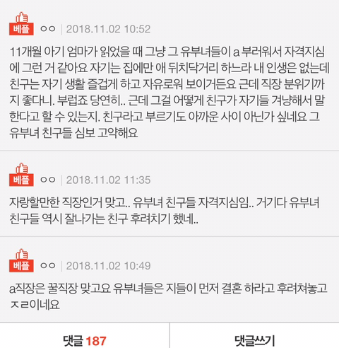 친구가 회사자랑을 너무 많이하는데 이게 꿀직장 맞나요? | 인스티즈